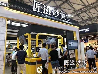 加盟匠滋炒飯怎么樣 匠滋總部給予扶持嗎