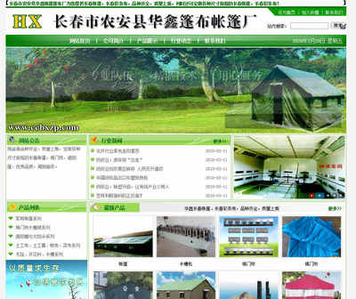 生活服務建站案例 長春網(wǎng)站建站的成功實踐